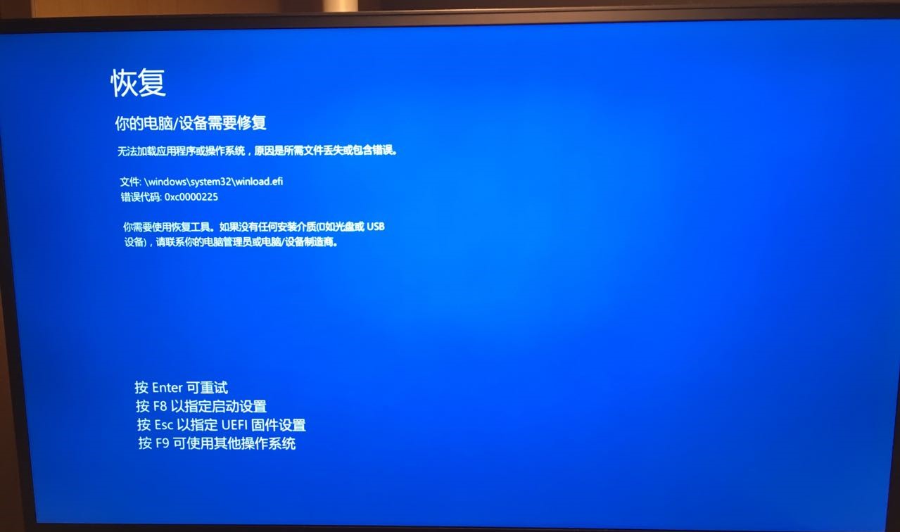 uefi_bluescreen